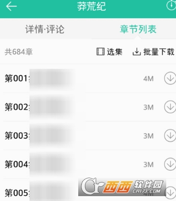 懒人听书怎么搜书 搜书详细教程