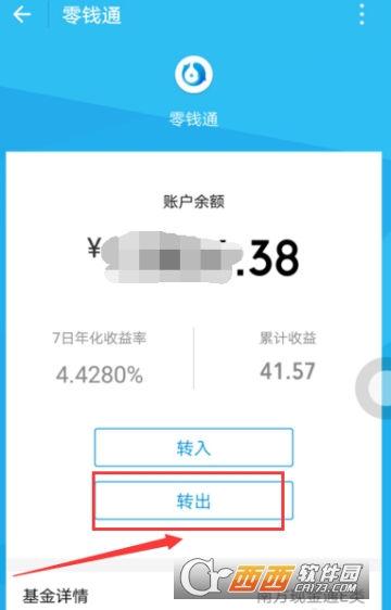 微信零钱通提现要手续费吗 提现方法介绍