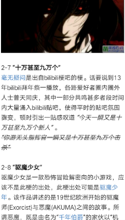 十万甚至九万什么意思？十万甚至九万出处详细介绍