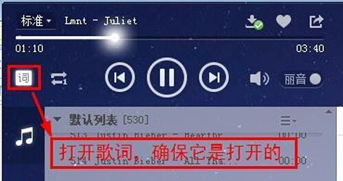 酷狗怎么下载歌词？操作步骤是什么呢？