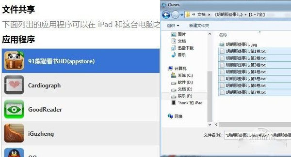 电子书文档怎么同步？电子书同步的教程