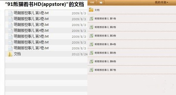 电子书文档怎么同步？电子书同步的教程