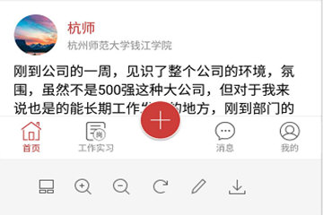 校友邦学生版怎么买保单 实习保险了解一下