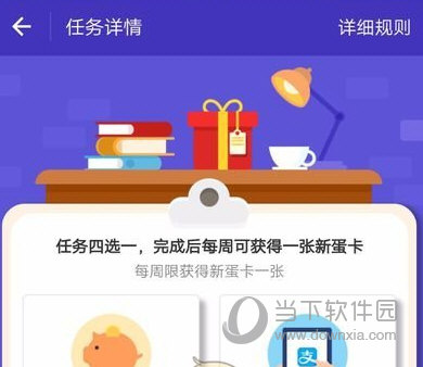 支付宝蚂蚁庄园新蛋卡有什么用 新蛋卡用途一览