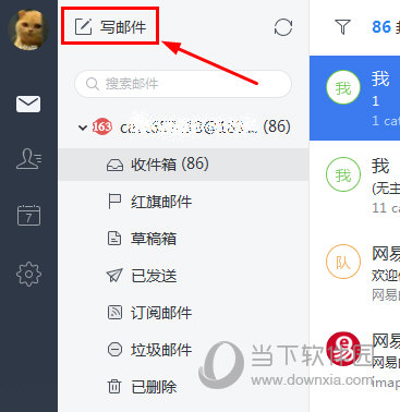 网易邮箱大师如何删除联系人 删除联系人原来如此简单