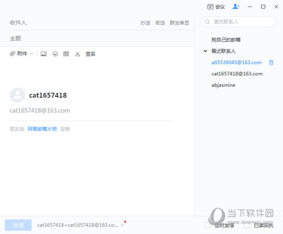 网易邮箱大师如何删除联系人 删除联系人原来如此简单
