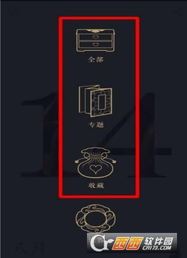每日故宫怎么看简介 查看简介教程