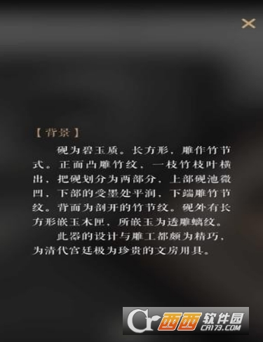 每日故宫怎么看简介 查看简介教程