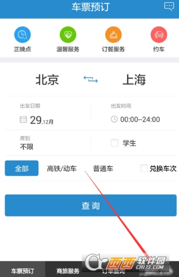 铁路12306怎么注册积分会员 注册积分会员方法