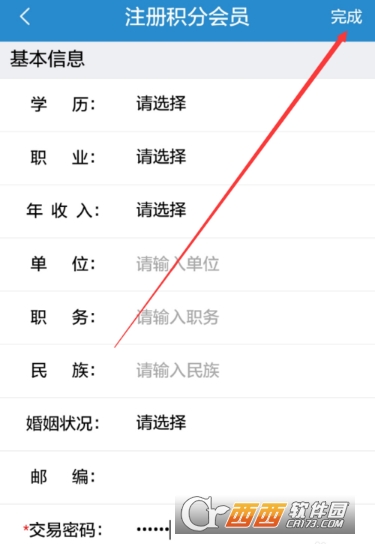 铁路12306怎么注册积分会员 注册积分会员方法