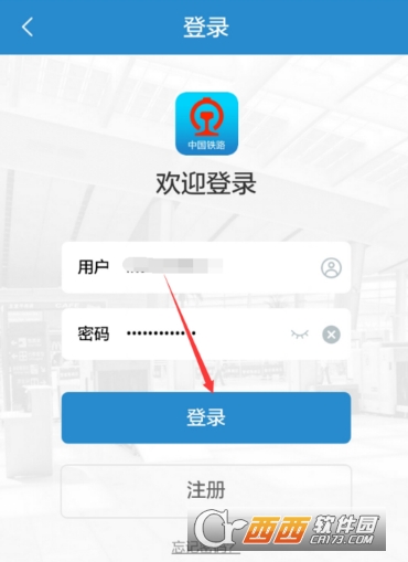 铁路12306怎么注册积分会员 注册积分会员方法