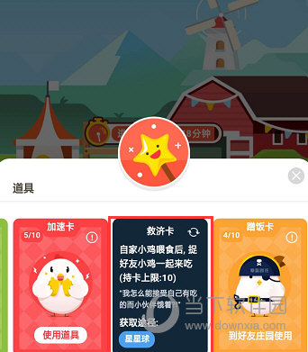 支付宝蚂蚁庄园怎么玩 让你成为一个养鸡高手