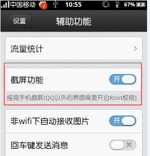 手机微信怎么截图？用什么方法可以截图？