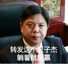今年最强好运阵容是什么梗？今年最强好运阵容图片汇总一览