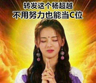 今年最强好运阵容是什么梗？今年最强好运阵容图片汇总一览