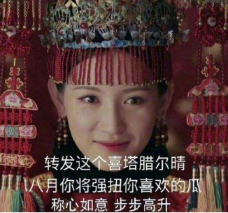 今年最强好运阵容是什么梗？今年最强好运阵容图片汇总一览