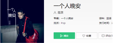 抖音习惯一个人晚安一杯咖啡的温暖是什么歌？完整版歌词一览