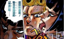 说谎的味道是什么梗？说谎的味道什么意思？