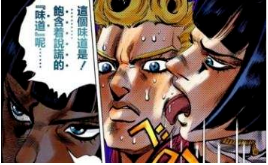 说谎的味道是什么梗？说谎的味道出处详细介绍一览