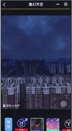 抖音变换天空怎么拍？变换天空特效拍摄教程介绍