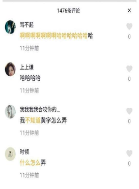 抖音评论黄色的字怎么设置?一半黄色一半黑色的评论设置方法分享