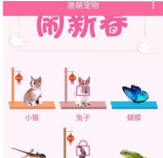 咪萌桌面宠物怎么玩?咪萌桌面宠物设置教程分享