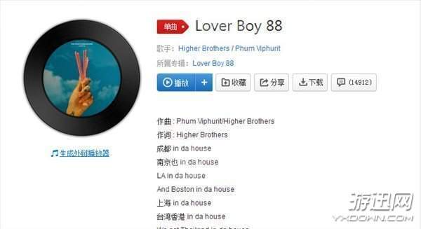 抖音上海inthehouse是什么歌?成都inthehouse是哪首歌?