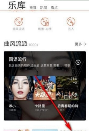 虾米音乐免流量怎么设置？免流量设置方法一览