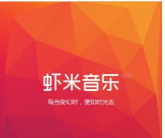 虾米音乐免流量怎么设置？免流量设置方法一览