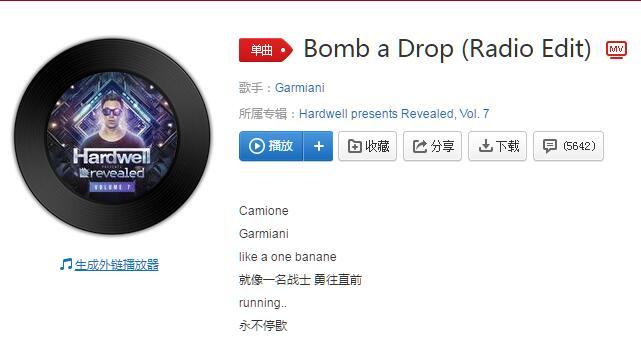 抖音帮帮帮被撞是什么歌？