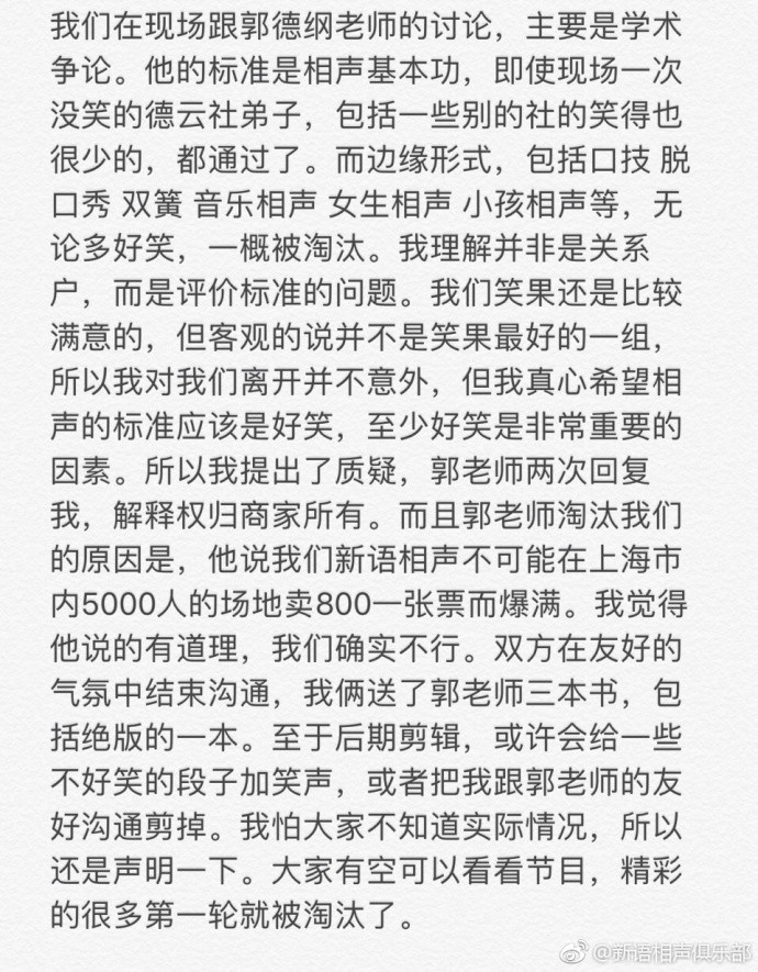 公式相声是什么梗？公式相声出自哪里？