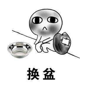 收对象换盆整套表情图片无水印高清版汇总分享