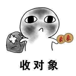 收对象换盆整套表情图片无水印高清版汇总分享