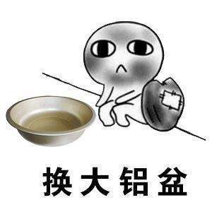 收对象换盆整套表情图片无水印高清版汇总分享