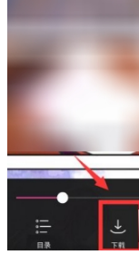 爱奇艺动漫漫画下载教程分享