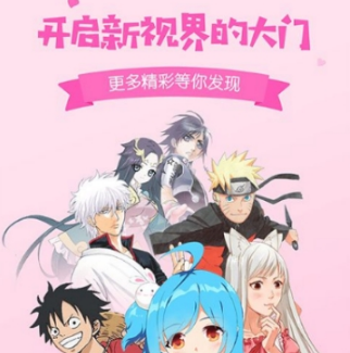 爱奇艺动漫漫画下载教程分享