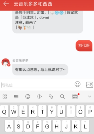网易云音乐猜明星怎么玩？网易云音乐猜明星玩法分享