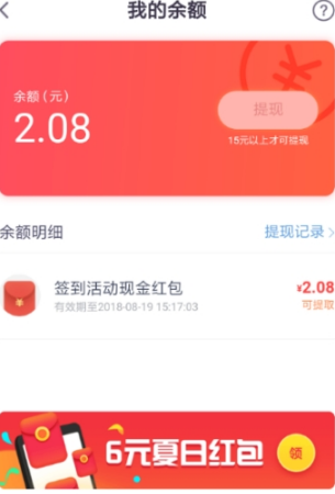 UC浏览器怎么领夏日签到红包？夏日签到红包领取方法一览