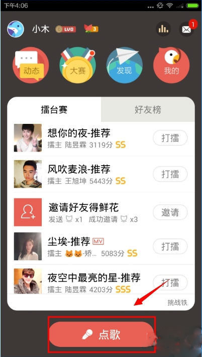 全民k歌怎么唱出sss？全民k歌怎么唱才能更好听呢？