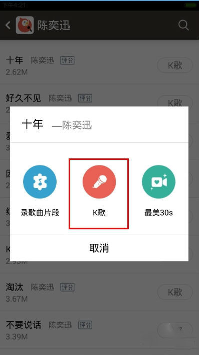 全民k歌怎么唱出sss？全民k歌怎么唱才能更好听呢？