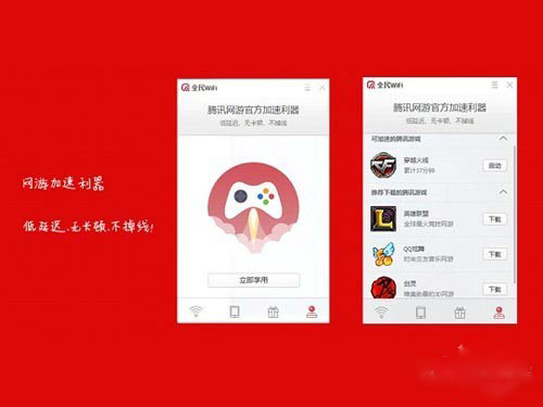 全民WiFi该怎么玩？全民WiFi怎么使用？