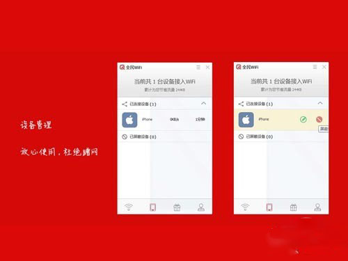 全民WiFi该怎么玩？全民WiFi怎么使用？