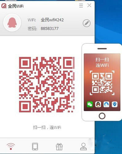 全民WiFi该怎么玩？全民WiFi怎么使用？