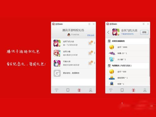 全民WiFi该怎么玩？全民WiFi怎么使用？