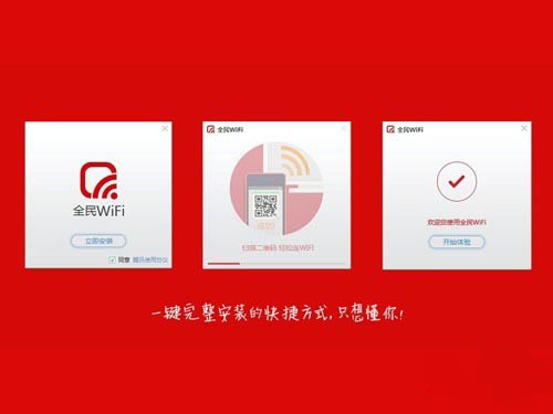 全民WiFi该怎么玩？全民WiFi怎么使用？