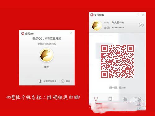 全民WiFi该怎么玩？全民WiFi怎么使用？