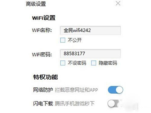 全民WiFi该怎么玩？全民WiFi怎么使用？