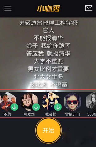 小咖秀是什么？小咖秀怎么玩？