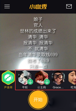 小咖秀是什么？小咖秀怎么玩？