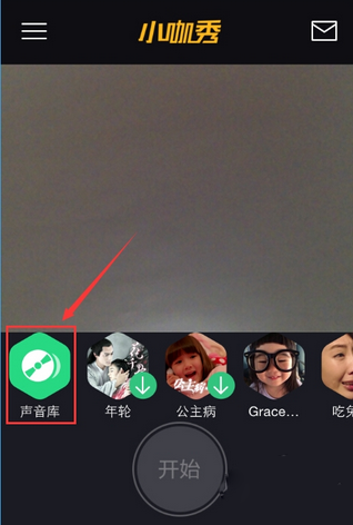 小咖秀是什么？小咖秀怎么玩？